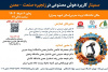 برگزاری اولین سمینار «کاربرد هوش مصنوعی در زنجیره صنعت – معدن»