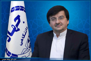 انتصاب قائم ‌مقام رئیس جهاددانشگاهی