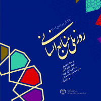 روز ملی منابع انسانی